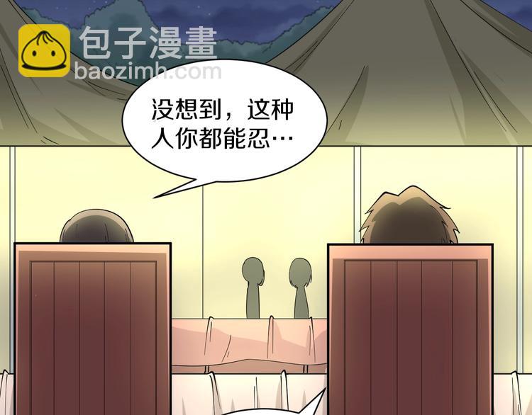 三界淘寶店 - 第37話 護美心切(2/3) - 8