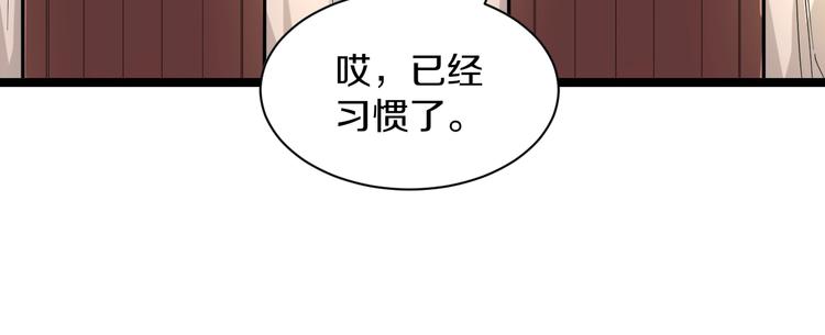 三界淘寶店 - 第37話 護美心切(2/3) - 1