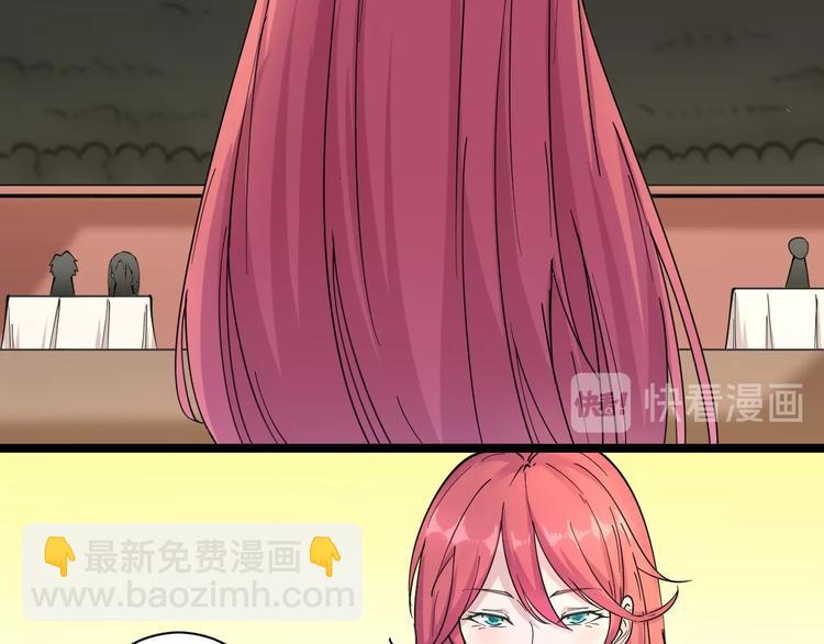 三界淘寶店 - 第37話 護美心切(2/3) - 5