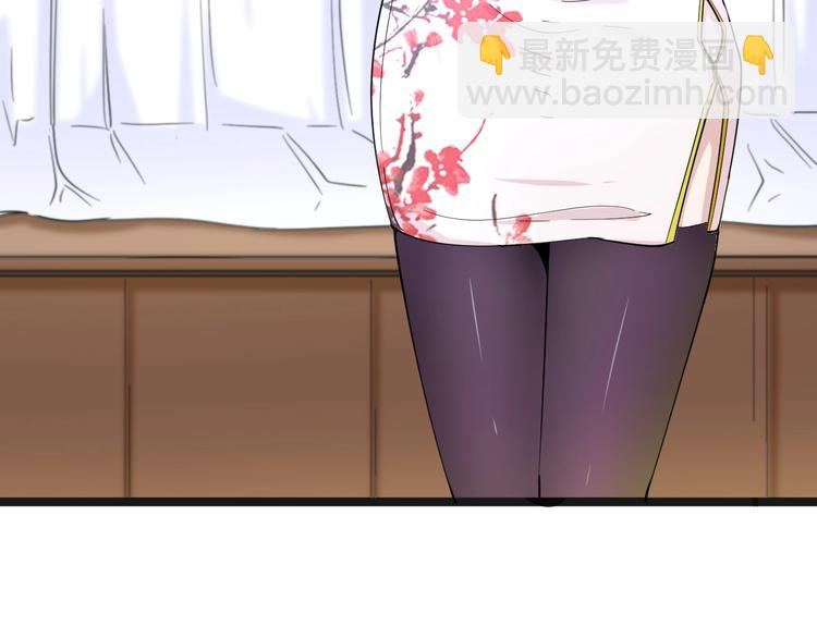 三界淘寶店 - 第37話 護美心切(2/3) - 7