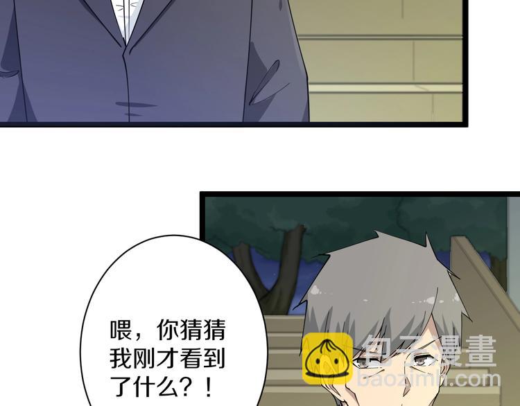 三界淘寶店 - 第37話 護美心切(1/3) - 8