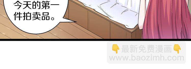 三界淘寶店 - 第37話 護美心切(2/3) - 3