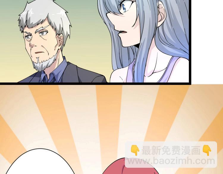 三界淘寶店 - 第37話 護美心切(2/3) - 7