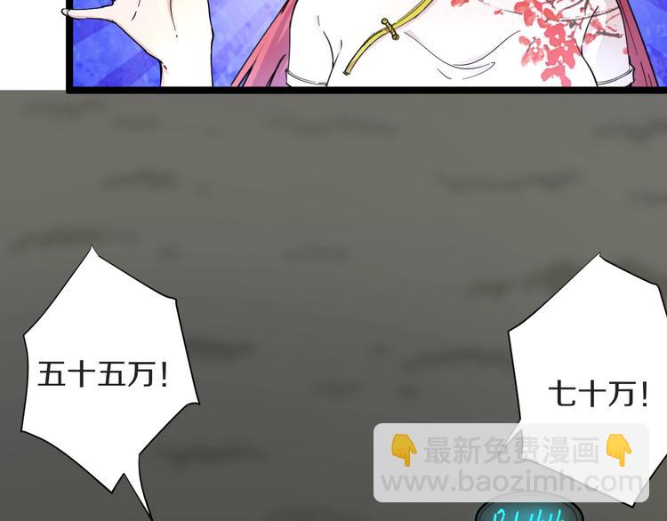 三界淘寶店 - 第37話 護美心切(2/3) - 2