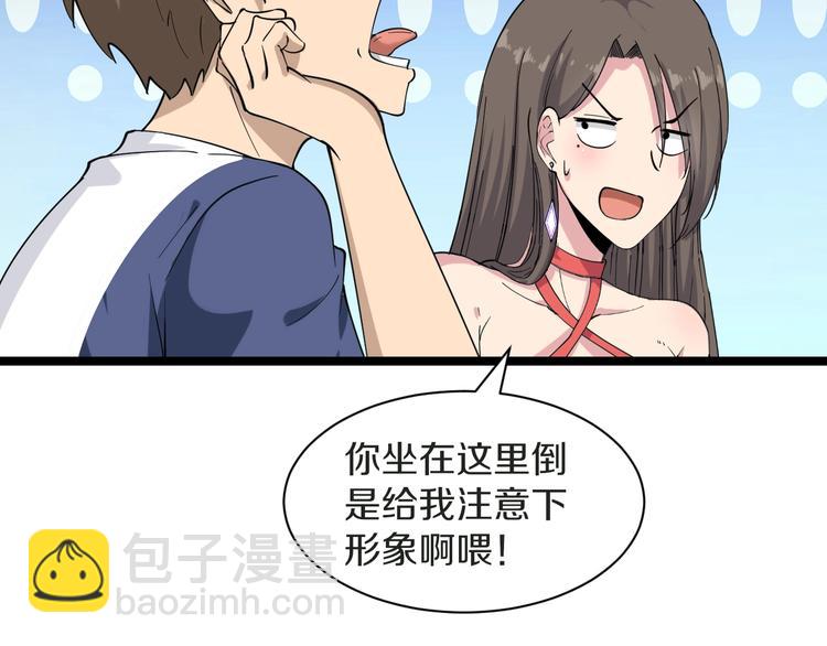 三界淘寶店 - 第37話 護美心切(2/3) - 2