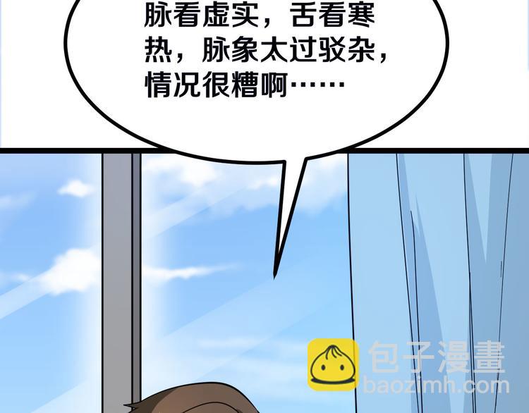 三界淘寶店 - 第4話 冰魄銀針(3/6) - 4