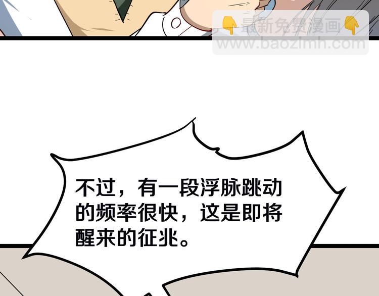 三界淘寶店 - 第4話 冰魄銀針(3/6) - 6