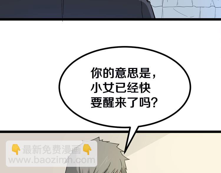 三界淘寶店 - 第4話 冰魄銀針(3/6) - 8