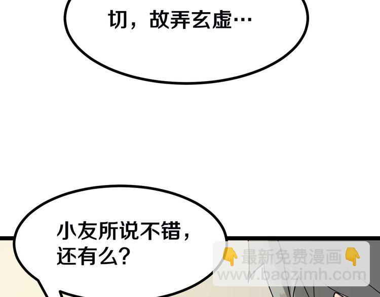 三界淘寶店 - 第4話 冰魄銀針(3/6) - 4