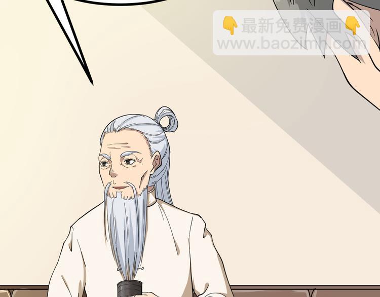 三界淘寶店 - 第4話 冰魄銀針(3/6) - 5