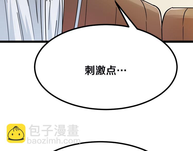 三界淘寶店 - 第4話 冰魄銀針(3/6) - 7