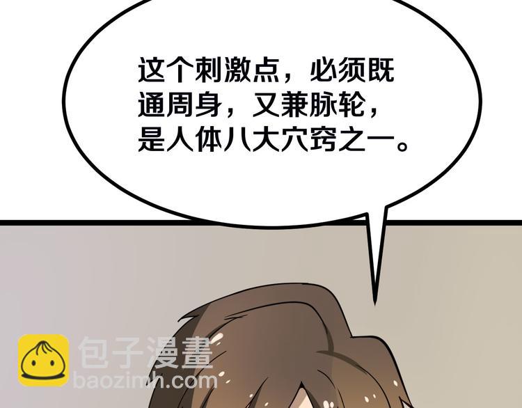 三界淘寶店 - 第4話 冰魄銀針(3/6) - 8