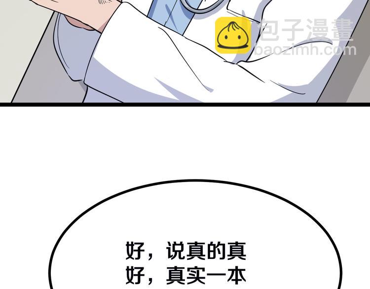 三界淘寶店 - 第4話 冰魄銀針(3/6) - 5