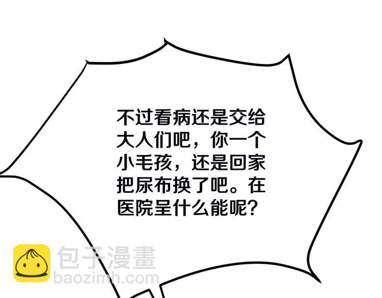 三界淘寶店 - 第4話 冰魄銀針(3/6) - 5