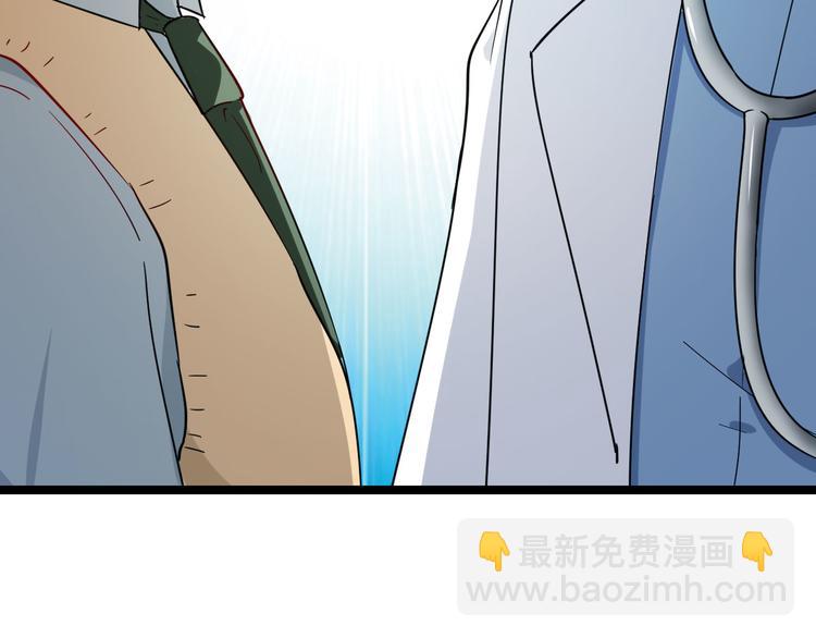 三界淘寶店 - 第4話 冰魄銀針(3/6) - 8