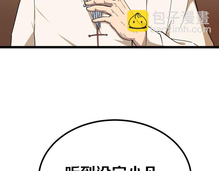 三界淘寶店 - 第4話 冰魄銀針(3/6) - 3