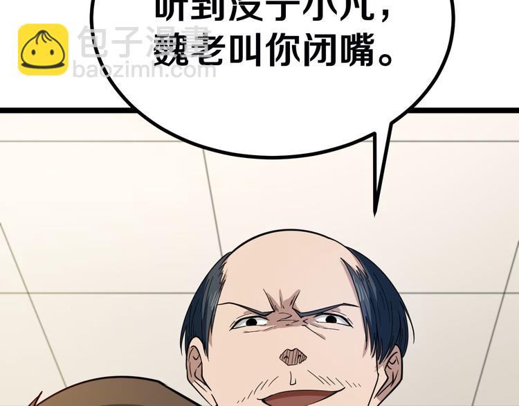 三界淘寶店 - 第4話 冰魄銀針(3/6) - 4