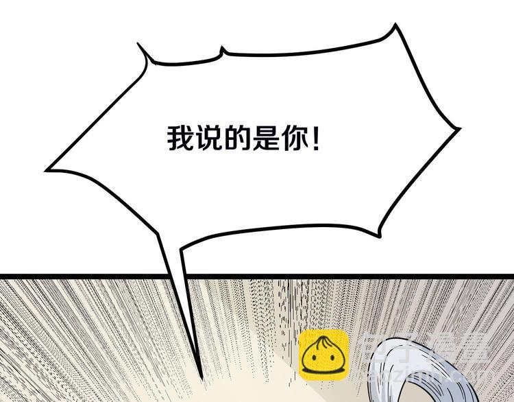 三界淘寶店 - 第4話 冰魄銀針(3/6) - 6