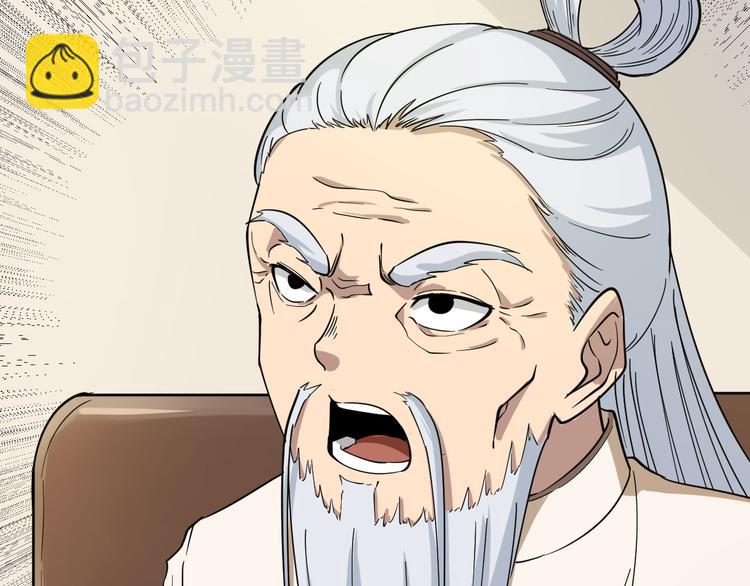 三界淘寶店 - 第4話 冰魄銀針(4/6) - 5