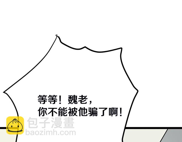 三界淘寶店 - 第4話 冰魄銀針(4/6) - 3