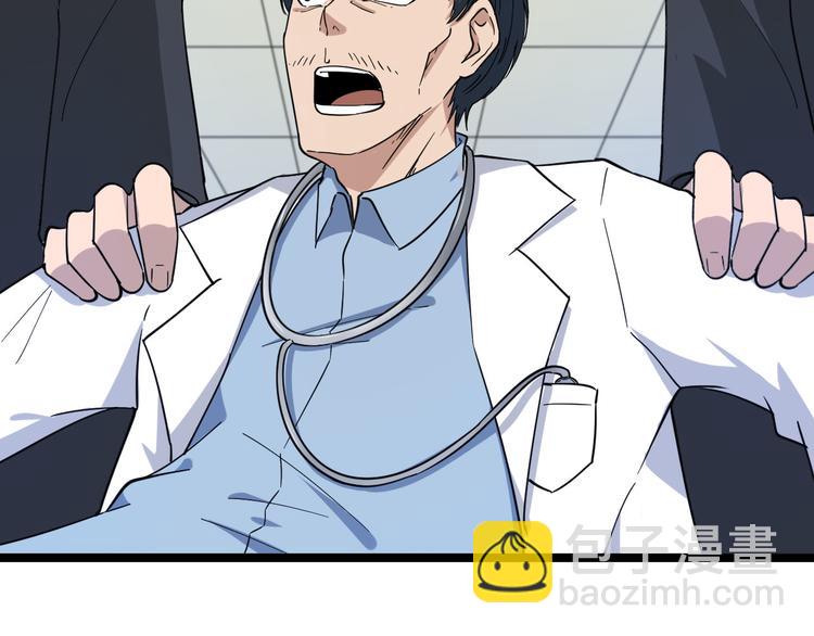 三界淘寶店 - 第4話 冰魄銀針(4/6) - 5