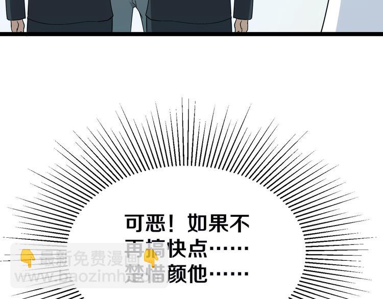 三界淘寶店 - 第4話 冰魄銀針(1/6) - 8