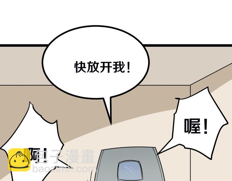 三界淘寶店 - 第4話 冰魄銀針(4/6) - 7