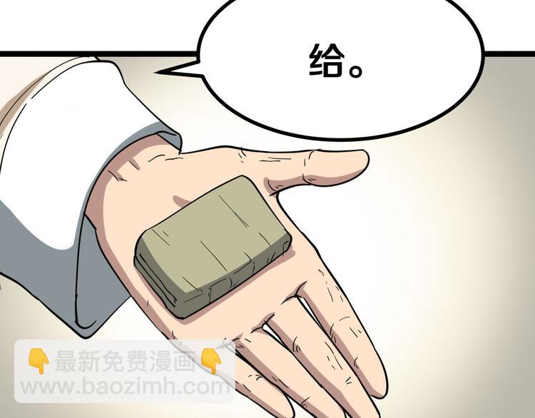 三界淘寶店 - 第4話 冰魄銀針(4/6) - 3