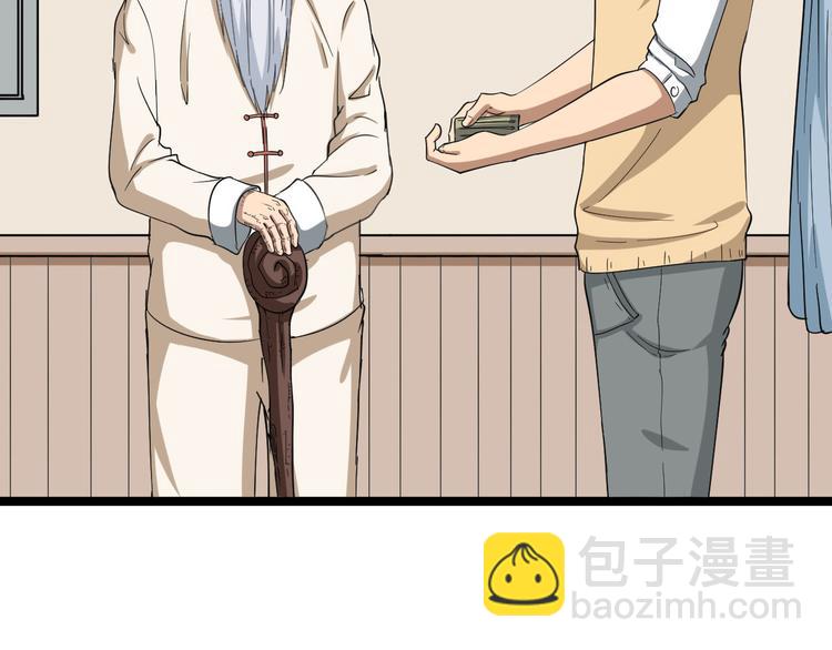 三界淘寶店 - 第4話 冰魄銀針(4/6) - 6