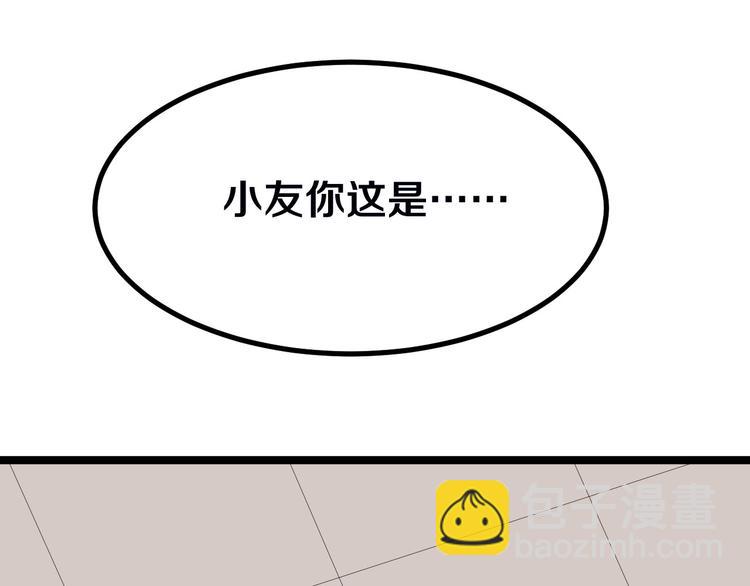 三界淘寶店 - 第4話 冰魄銀針(4/6) - 7