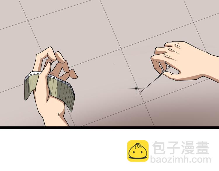 三界淘寶店 - 第4話 冰魄銀針(4/6) - 8