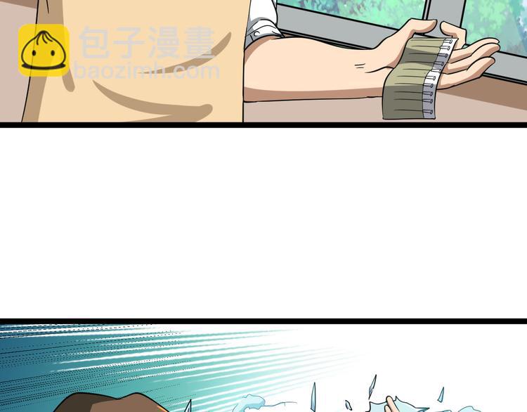 三界淘寶店 - 第4話 冰魄銀針(4/6) - 3