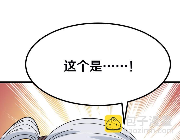 三界淘寶店 - 第4話 冰魄銀針(4/6) - 6