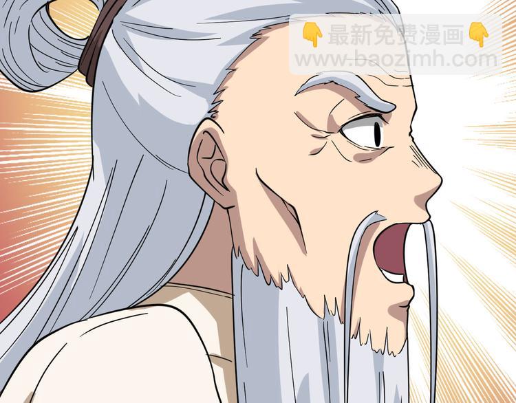 三界淘寶店 - 第4話 冰魄銀針(4/6) - 7