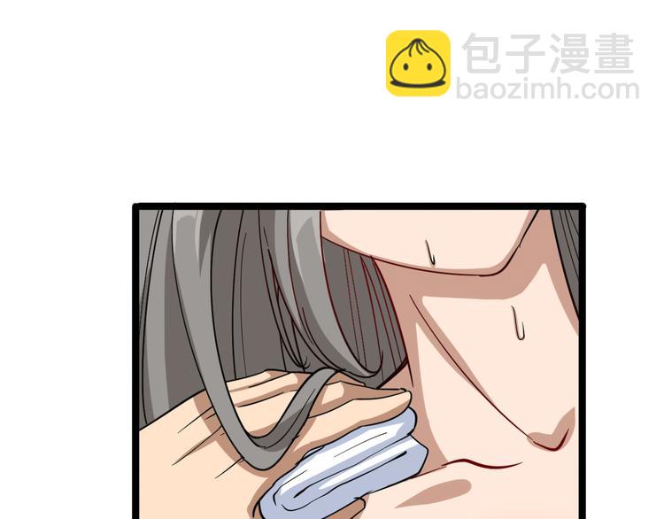 三界淘寶店 - 第4話 冰魄銀針(4/6) - 3