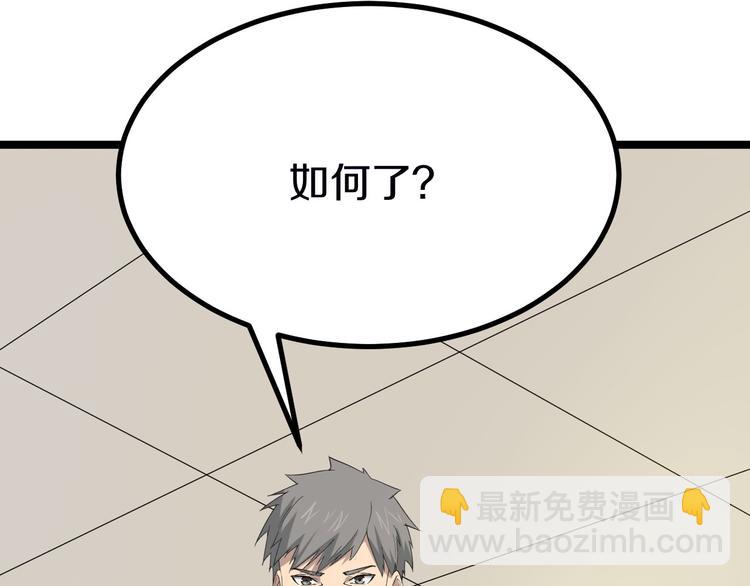 三界淘寶店 - 第4話 冰魄銀針(5/6) - 7