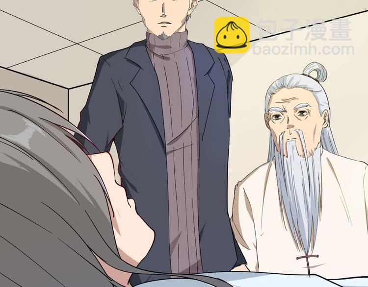 三界淘寶店 - 第4話 冰魄銀針(5/6) - 8