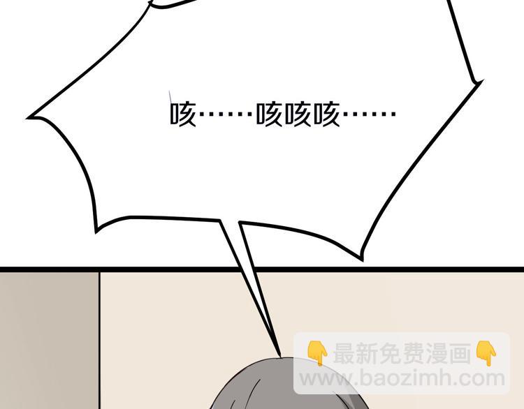 三界淘寶店 - 第4話 冰魄銀針(5/6) - 4