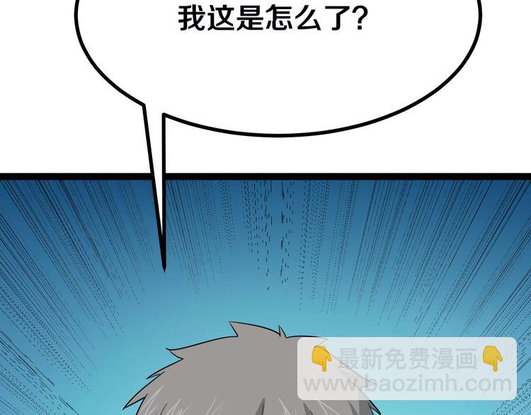 三界淘寶店 - 第4話 冰魄銀針(5/6) - 8