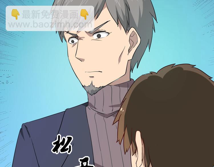 三界淘寶店 - 第4話 冰魄銀針(5/6) - 1