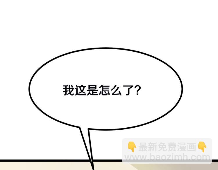 三界淘寶店 - 第4話 冰魄銀針(5/6) - 3