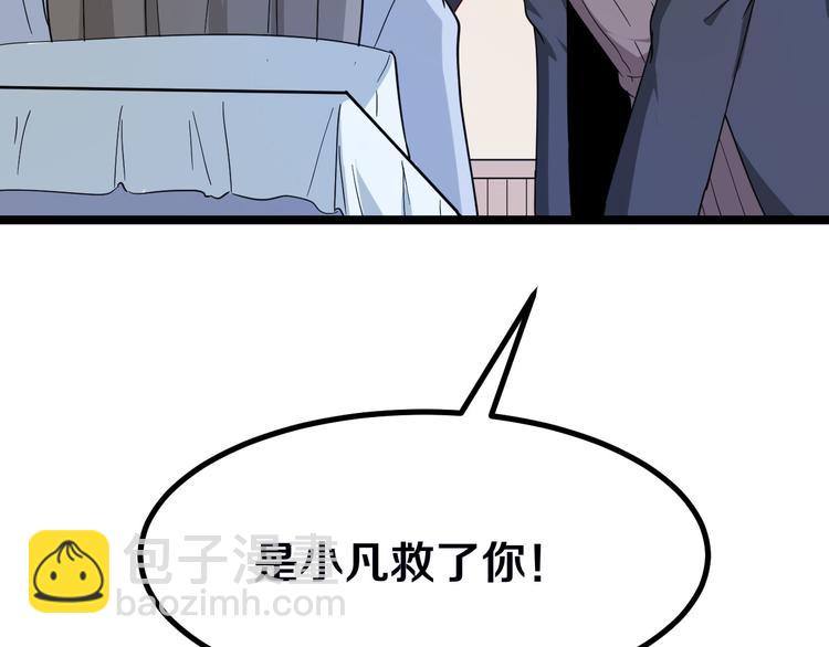 三界淘寶店 - 第4話 冰魄銀針(5/6) - 8