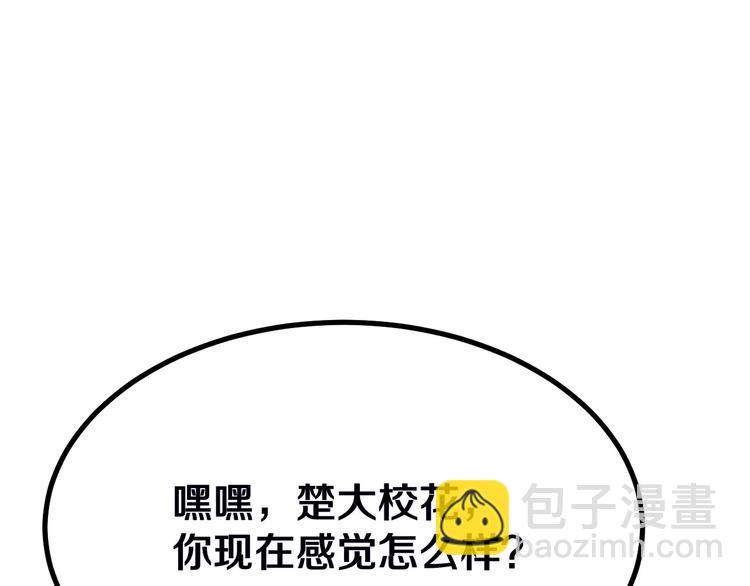 三界淘寶店 - 第4話 冰魄銀針(5/6) - 4