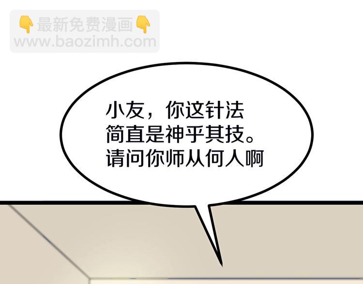 三界淘寶店 - 第4話 冰魄銀針(5/6) - 2