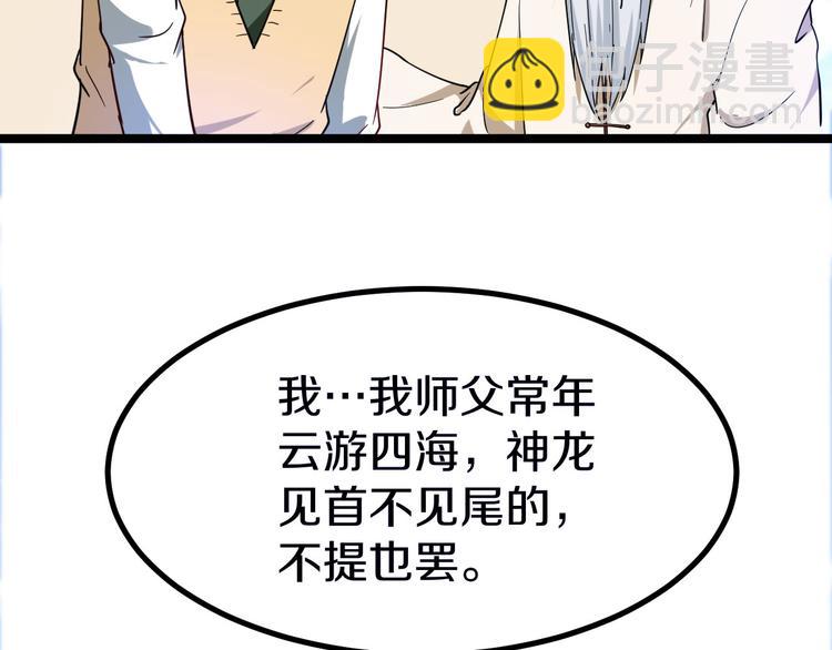 三界淘寶店 - 第4話 冰魄銀針(5/6) - 4