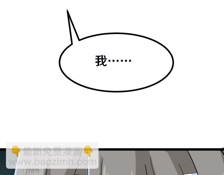 三界淘寶店 - 第4話 冰魄銀針(6/6) - 3