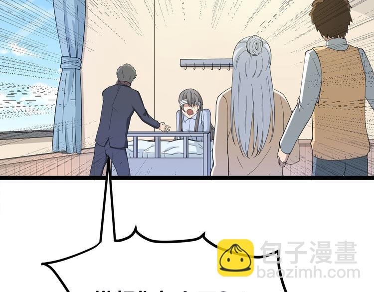 三界淘寶店 - 第4話 冰魄銀針(6/6) - 4