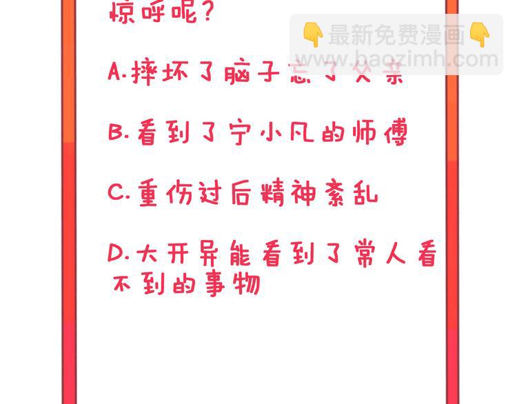 三界淘寶店 - 第4話 冰魄銀針(6/6) - 1