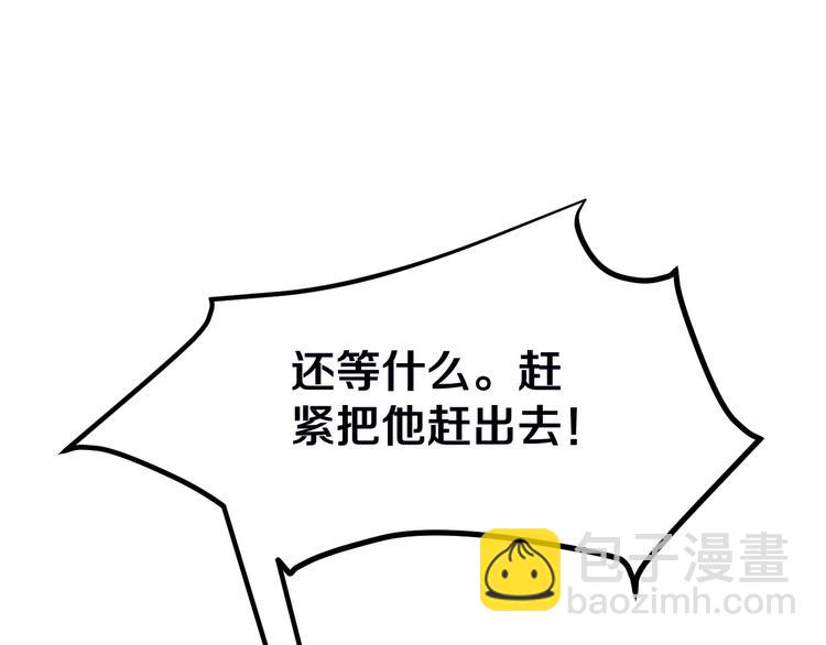 三界淘寶店 - 第4話 冰魄銀針(1/6) - 3