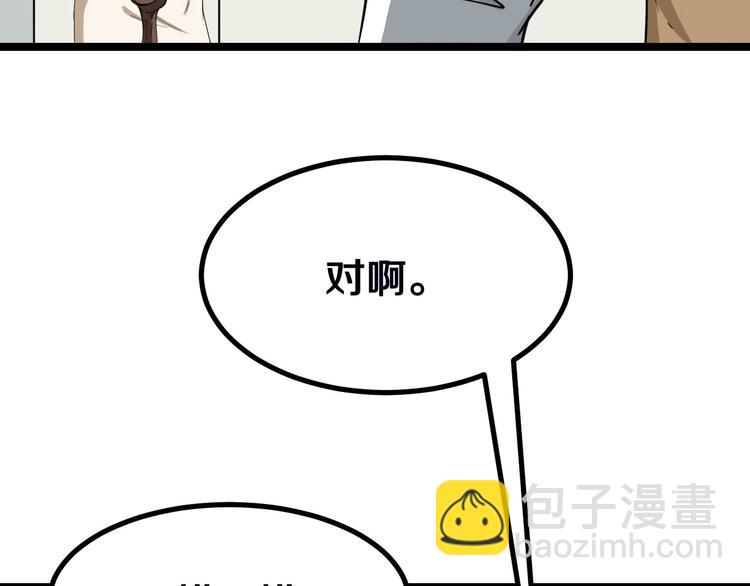 三界淘寶店 - 第4話 冰魄銀針(1/6) - 3